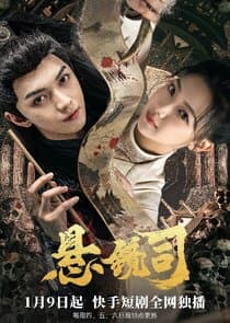 Xuan Jing Si thumbnail