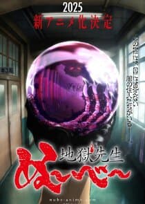 Hell Teacher: Jigoku Sensei Nube thumbnail