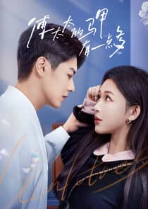 Fu Taitai De Majia You Yidian thumbnail
