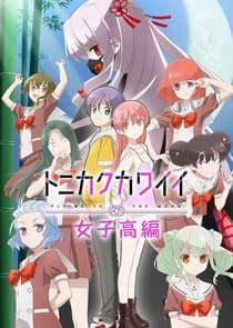 Tonikaku Kawaii: Joshikou-hen thumbnail