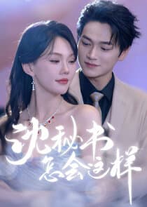 Shen Mi Shu Zen Hui Zhe Yang thumbnail