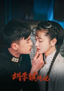 Hu Li Zhen Chuan Shuo thumbnail