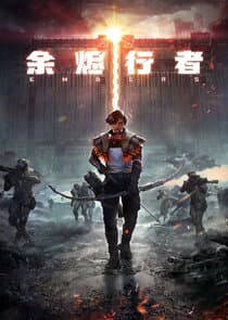 Yujin Xingzhe thumbnail