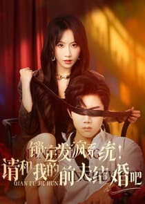 Suoding Fafeng Xitong! Qing He Wo De Qianfu Jiehun ba thumbnail
