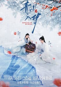 Qingchuan's Veil of Vengeance thumbnail
