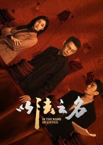 In the Name of Justice thumbnail