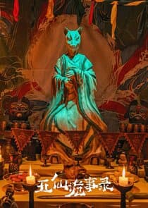 Wu Xian Gui Shi Lu thumbnail