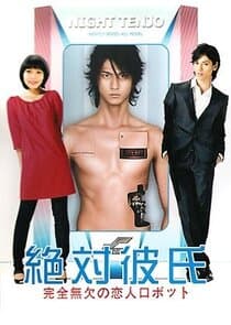Zettai Kareshi thumbnail