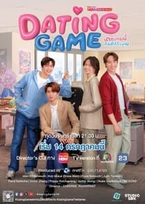 Dating Game thumbnail