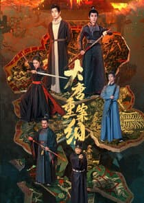 Da Tang Zhong An Zu thumbnail