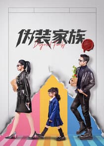 Disguised Family thumbnail