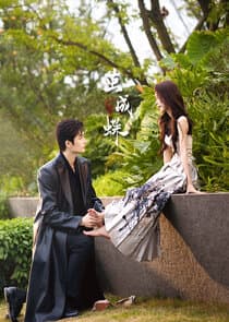 Jian Cheng Die thumbnail