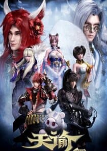 Tian Yu thumbnail
