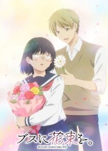 Busu ni Hanataba wo. thumbnail