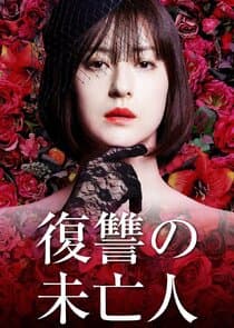 Fukushuu no Miboujin thumbnail