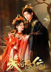 Cheng He Titong thumbnail