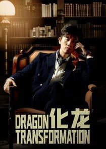 Dragon Transformation thumbnail