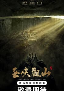 Raiders of the Wu Gorge thumbnail