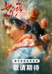 Beyond Her Name thumbnail