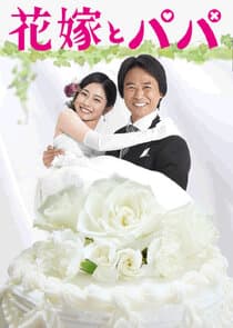 Hanayome to Papa thumbnail