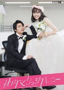 Shanai Marriage Honey thumbnail