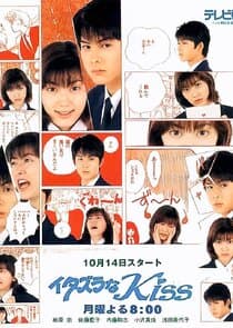 Itazura na Kiss thumbnail
