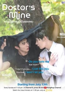 Doctor's Mine thumbnail