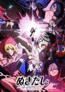 Nukitashi the Animation thumbnail