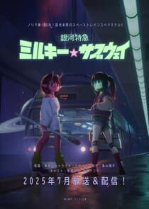 Milky Subway: The Galactic Limited Express thumbnail