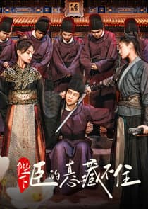 Bi Xia, Chen De Zhen Xin Cang Bu Zhu thumbnail