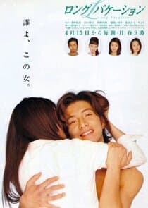 Long Vacation thumbnail