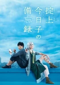 Okitegami Kyouko no Biboroku thumbnail
