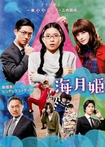 Kuragehime thumbnail