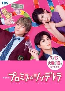 Promise Cinderella thumbnail