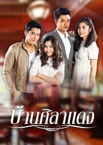 Baan Sila Dang thumbnail