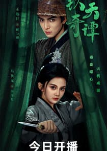 Heavenly Secrets Bureau thumbnail