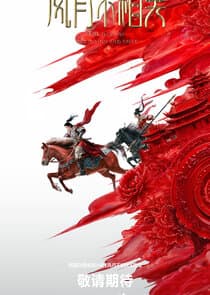 The Days of Seclusion and Love thumbnail