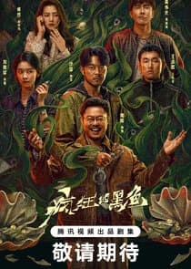 The Intruder thumbnail