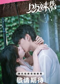 Romance Next Door thumbnail