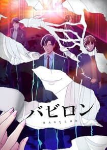 Babylon thumbnail