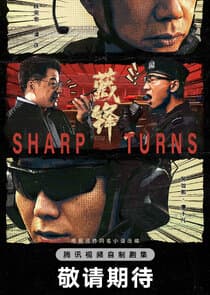 Sharp Turns thumbnail