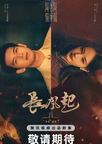 Chang Feng Qi thumbnail