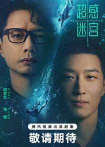 Supersensory Maze thumbnail