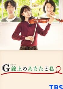 G-Senjou no Anata to Watashi thumbnail