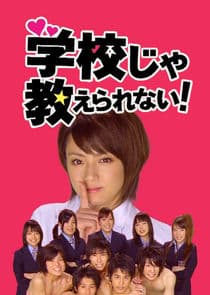Gakkou ja Oshierarenai! thumbnail