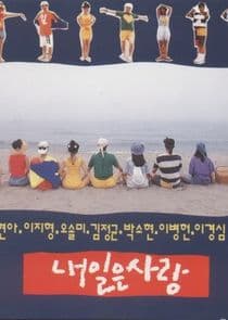 Tomorrow Love thumbnail