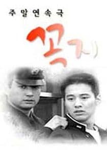 Tough Guy's Love thumbnail