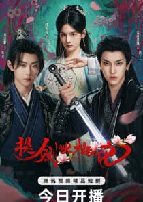 Blades Amid Blossoms thumbnail