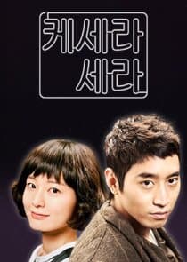 Que Sera, Sera thumbnail