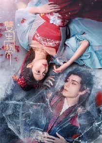Shuang Sheng Qi thumbnail